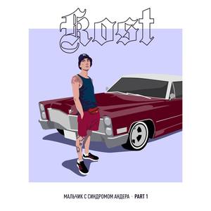 Не фреш стиль (Original Mix)