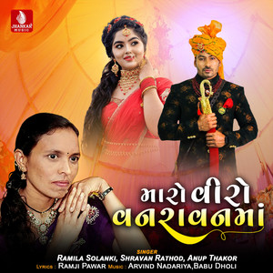 Maro Veero Vanaravan