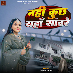 Nahi Kuchh Yaha Sanware