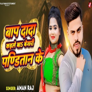 Bap Dada Kaile Ba Begari Panditan Ke