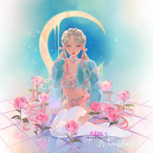 Blossom (Explicit)