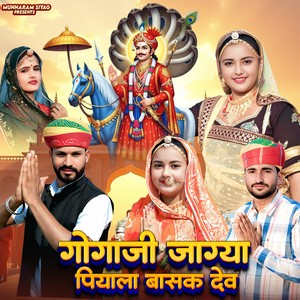 Gogaji Jagya Piyala Basak Dev