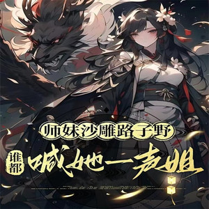 第1章 好运来祝你好运来