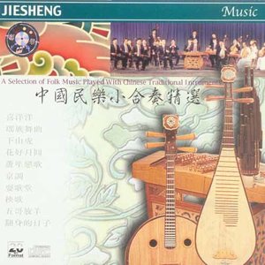 陈葆坤 - 芦笙恋歌