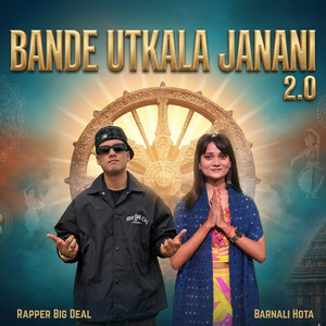 Bande Utkala Janani 2.0