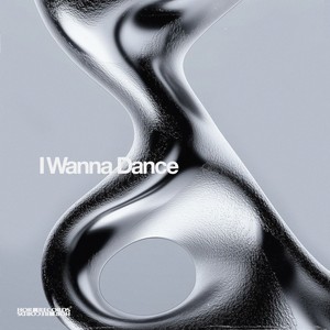 I Wanna Dance