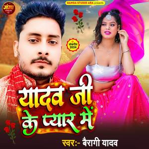 Yadav Ji Ke Pyar Me