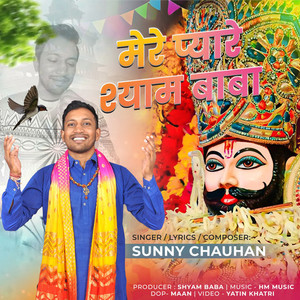 Mere Pyare Shyam Baba