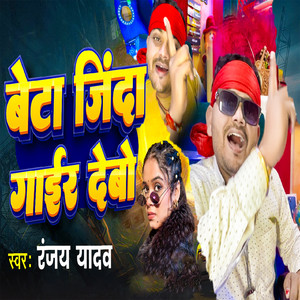 Beta Jinda Gair Debo