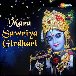 Mara Sawriya Girdhari