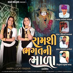 Ramshi Bhagatni Mala