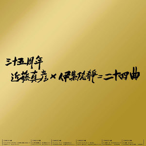ついてこいブギ (跟我一起摇摆)