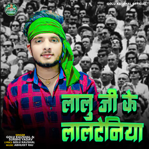 Lalu Ji Ke Lalteniya