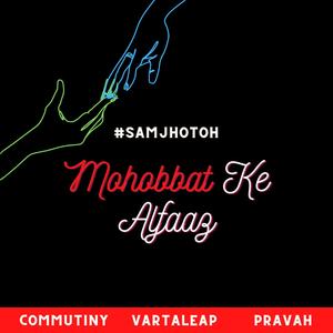 Mohobbat ke Alfaaz (feat. Subhadra Kamath, Krishna Rao, Ritwik De & Magic of Voice, Sound of Change, CoaliStation - Pravah)