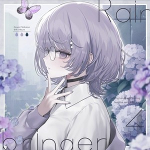 恋よ花氷