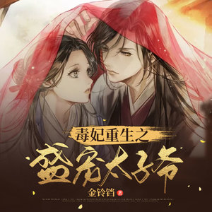 第330集 善后-小酷说书