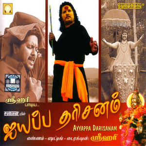 Srihari - Paettai Thulli [Language: Tamil; Genre: Ayyappan]