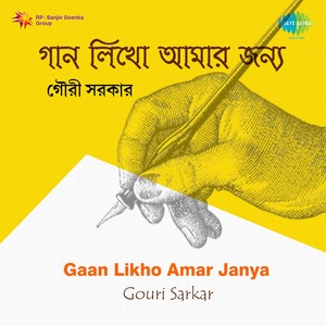 Gaan Likho Amar Janya