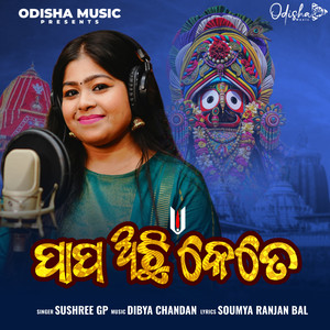 Papa Achhi Kete (Female Version)