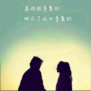 丢了你