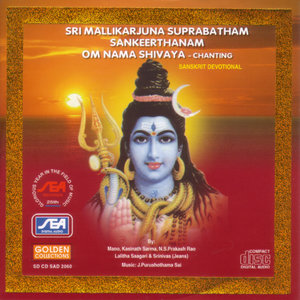 Sri Mallikarjuna Suprbatham, Sankeerthanam, Om Nama Shivaya - Chanting