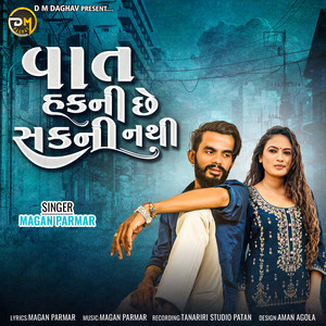 Vat Hak Ni Chhe Shak Ni Nathi