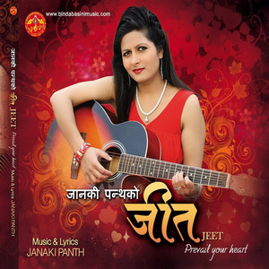 Rokina Lagyo Saas Mero Priya