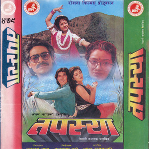 Tapasya (Original Motion Picture Soundtrack)