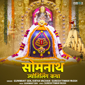 Somnath Jyotirling Katha