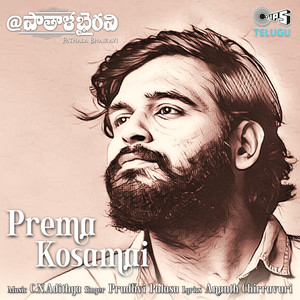 Prema Kosamai (From 