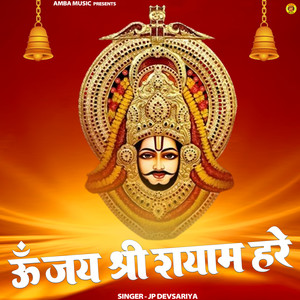 Om Jai Shree Shyam Hare