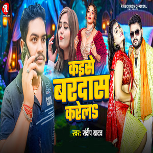 Kaise Bardash Karela