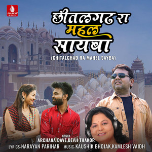 Chitalghad Ra Mahel Sayba