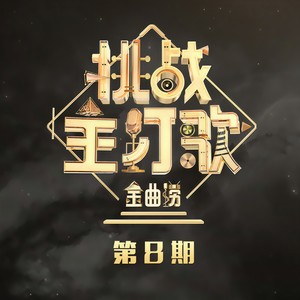 红色高跟鞋 (Live)封面