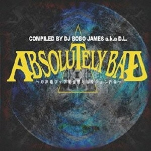 DJ BOBO JAMES a.k.a D.L.presents ABSOLUTELY BAD ~日本語ラップ黄金期セレクション外伝~