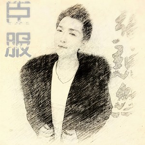 璐人Diss