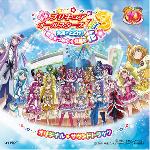 Alright! ハートキャッチプリキュア! (DX3 version)