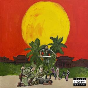 The Sun Don't Chill (Remastered) [Explicit]