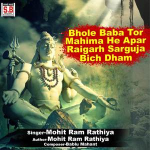 Bhole Baba Tor Mahima He Apar Raigarh Sarguja Bich Dham