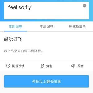 Feel so fly（Prod By Jaming Beats）