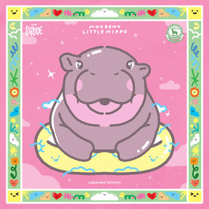 Moodeng Little Hippo (Japanese Version) - Single