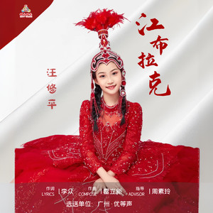 江布拉克