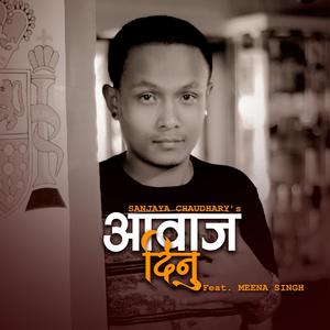 Aawaz Dinu (feat. Meena Singh)