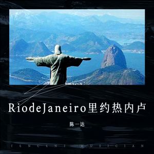 Rio de Janeiro里约热内卢