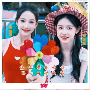 陪你奇奇怪怪 陪你可可爱爱