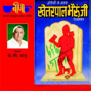 Mhe To Aapara Darsan Karne