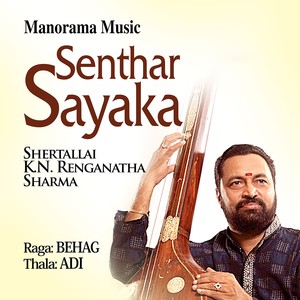 Senthar Sayaka - Behag - Adi (Mohiniyattom Padam)