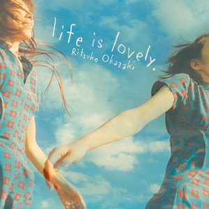 冈崎律子 - 空色