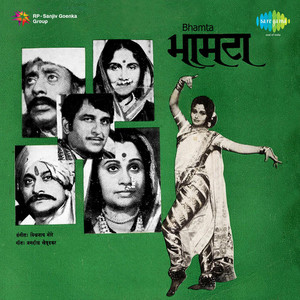 Mithi Sodna Sakhyare