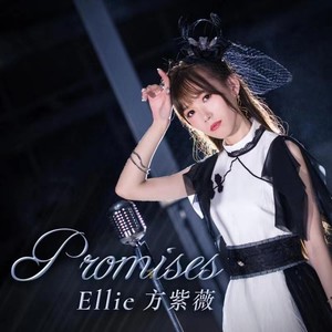 Promises - Japanese version -